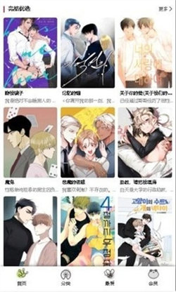 韩漫漫画正版下载-韩漫漫画官方版下载 Hero图